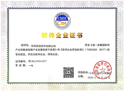 爍迅軟件榮獲雙軟認(rèn)證，教育科技產(chǎn)品研發(fā)再創(chuàng)佳績(jī)