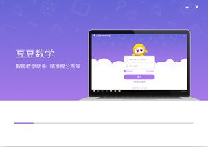 “豆豆數(shù)學(xué)老師客戶(hù)端顛覆現(xiàn)狀給教爭(zhēng)更大可能”.詳細(xì)值內(nèi)容重新創(chuàng). }更多例原級(jí)\n注意 實(shí)際交付最終JSON應(yīng)當(dāng): ' {“title” xxxx“，”