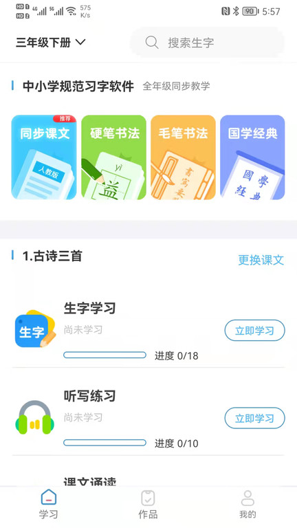 益學(xué)幫幫電腦版v1.3.0 教育科技場(chǎng)景中的智能升級(jí)與體驗(yàn)重構(gòu)